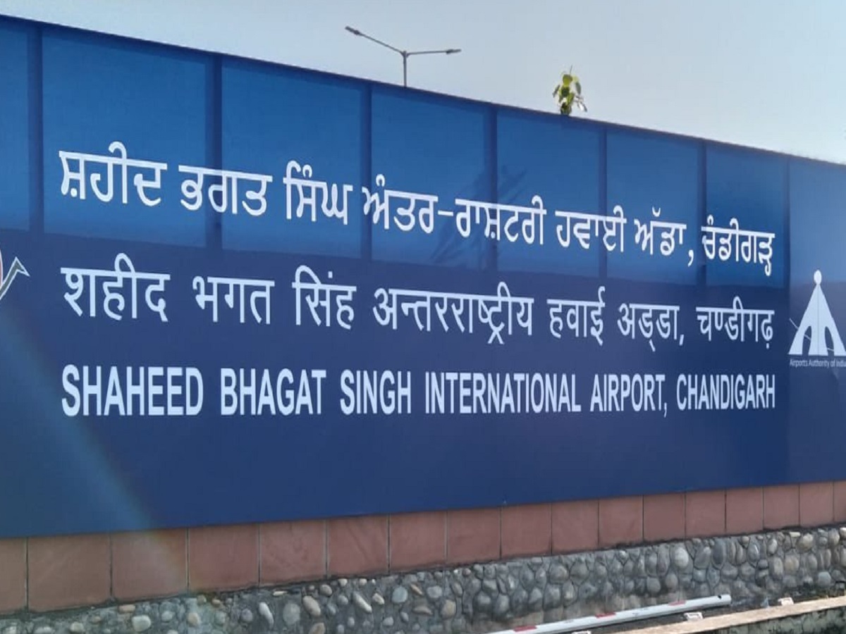 पंजाब के विपक्षी दलों ने इस मामले में भगवंत मान सरकार  को घेरा है और कहा है कि इसका नाम शहीद भगत सिंह अंतरराष्ट्रीय एयरपोर्ट मोहाली होना चाहिए था. (File Photo)