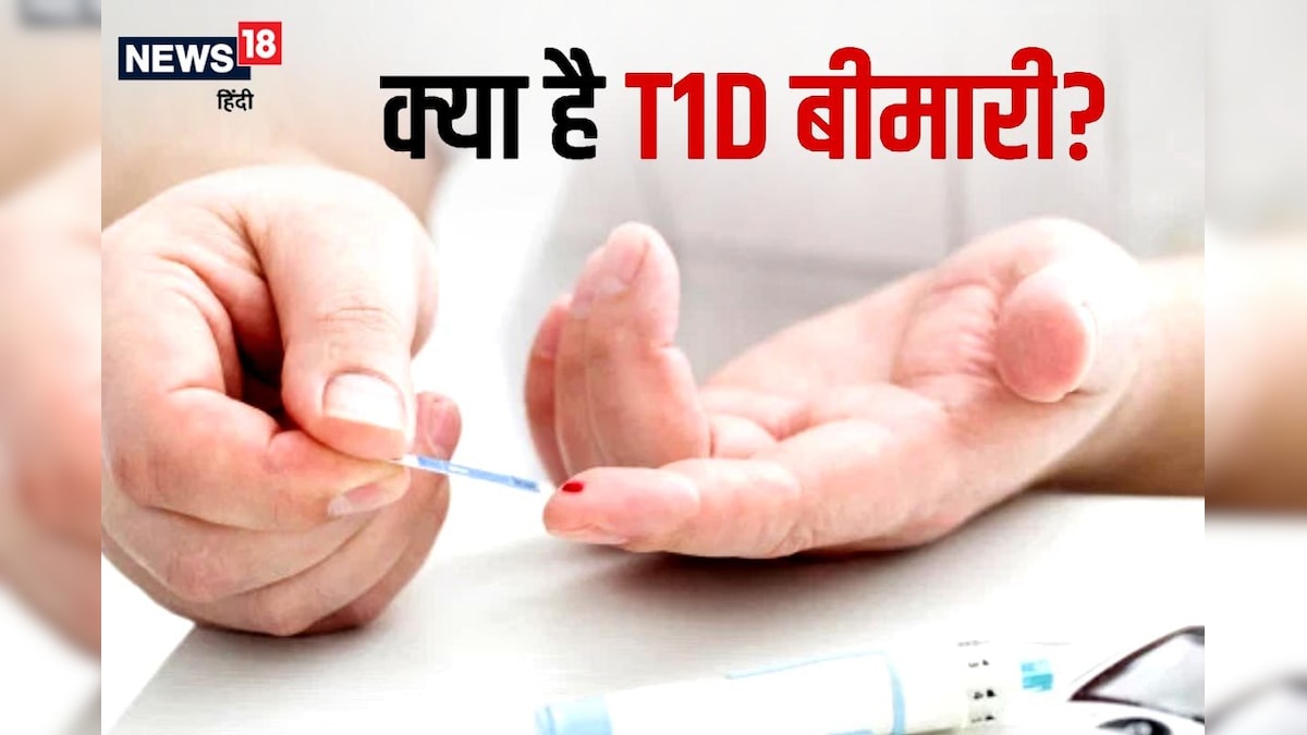 क्या दुनिया में अगले 20 सालों में फैल जाएगी T1D महामारी नई स्टडी ने मचाया तहलका