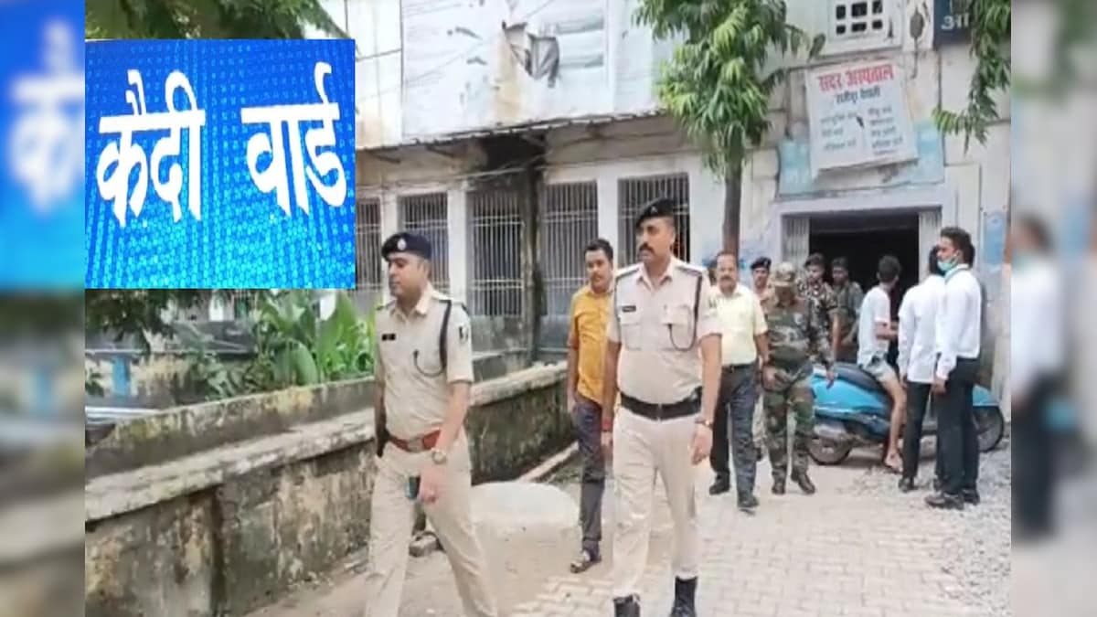 बिहार: सदर अस्पताल के कैदी वार्ड में सेक्स रैकेट का खुलासा कॉल गर्ल के साथ रंगरेलियां मना रहा था सजायाफ्ता