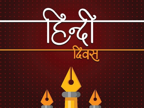 हिंदी भाषा (Hindi Language) हमेशा ही स्थानीय बोलियों से जुड़ी रही और बाद में उसने विदेशी भाषाओं के शब्दों को भी आत्मसात किया. (प्रतीकात्मक तस्वीर: shutterstock)