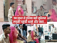 मुस्‍लिम से ह‍िन्‍दू बनीं इश‍िका ने राजस्‍थान पुल‍िस से कहा-अगर जरूरत पड़ी तो