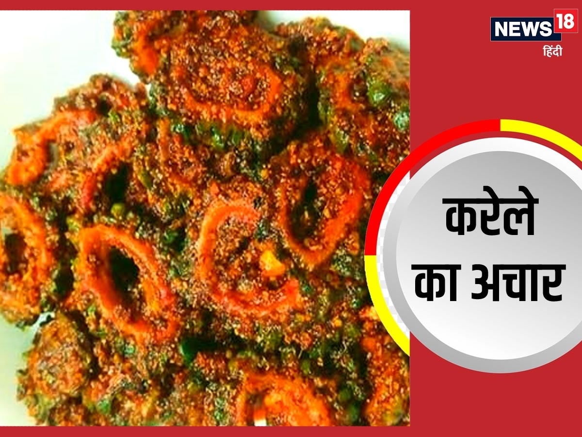 Karele ka achar recipe Hindustan News Hub