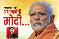 जन्मदिन विशेष: कर्त्तव्य पथ पर PM मोदी, उनकी लीडरशिप के 'पंचतंत्र सिद्धांत' जन्मदिन विशेष: कर्त्तव्य पथ पर PM मोदी, उनकी लीडरशिप के 'पंचतंत्र सिद्धांत'
