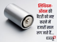 केकड़ा और झींगे से तैयार हुई Eco-Friendly बैटरी, चार्जिंग में भी बेहतर