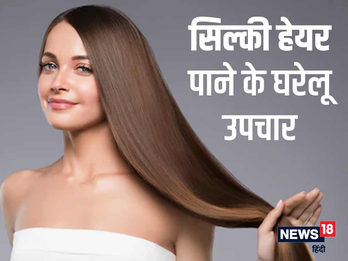 3 best home remedies to get silky hair, try once, will use again and again