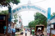 Bhojpur News: वीर कुंवर सिंह विश्वविद्यालय के स्टूडेंट्स ध्यान दें... PG सेमेस्टर 1 की परीक्षा का शेड्यूल जारी