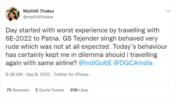 गायिका मैथिली ठाकुर से इंडिगो स्टाफ ने किया दुर्व्यवहार, ट्वीट कर बयां किया  अपना दर्द, जानें पूरा मामला - singer maithili thakur abused on indigo  flight number 6e 2022 ...