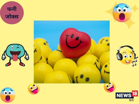 फनी जोक्स का खजाना Image canva