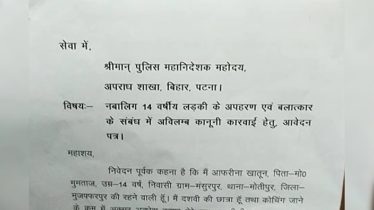 Crime Against Woman: दसवीं की छात्रा ने कहा- रेप हुआ पर किसी थाने ने दर्ज नहीं की FIR