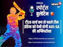 Podcast: टी20 वर्ल्ड कप से पहले टीम इंडिया को देनी होगी AUS-SA की अग्निपरीक्षा