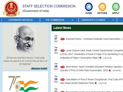 SSC CGL 2022 Notification: SSC ने एक महत्वपूर्ण नोटिफिकेशन जारी किया है.