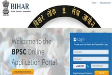 BPSC نتیجہ 2022: BPSC لیکچرر، سول انجینئرنگ امتحان کا نتیجہ جاری، یہاں چیک کریں