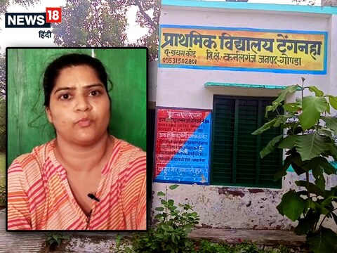 There is news from Gonda district of Uttar Pradesh where a teacher has been accused of distorting the Guru Shishya tradition.