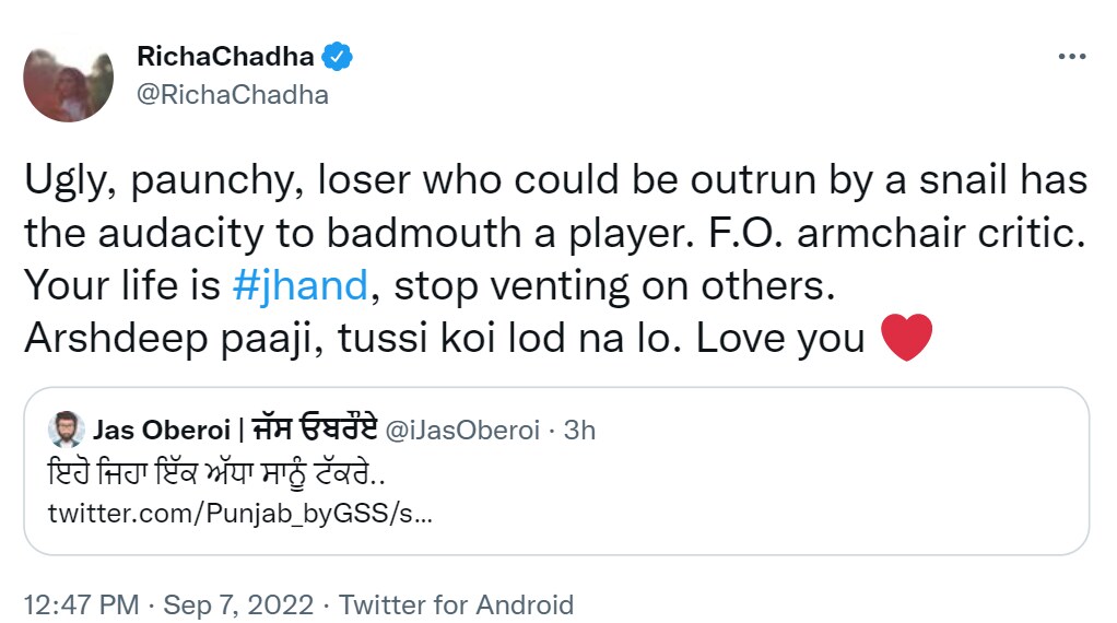 Richa Chadha, Arshdeep Singh, अर्शदीप सिंह, ऋचा चड्ढा