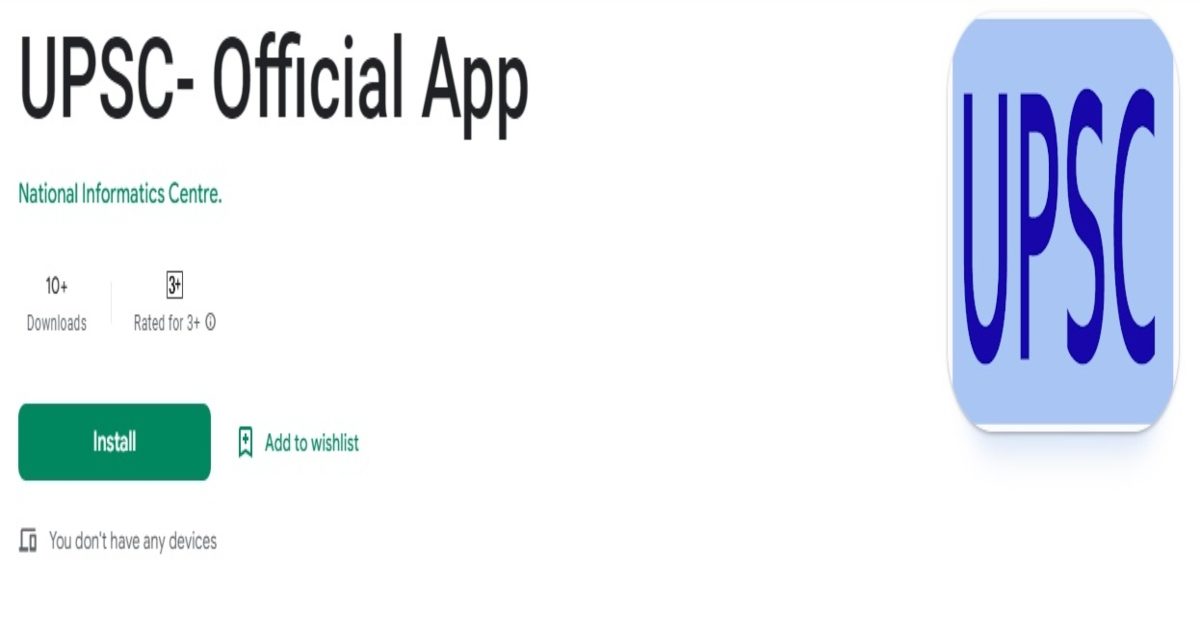 UPSC Mobile App UPSC ने लॉन्च किया ये नया ऐप, अब मोबाइल पर मिलेगी नौकरी से लेकर तमाम जानकारी