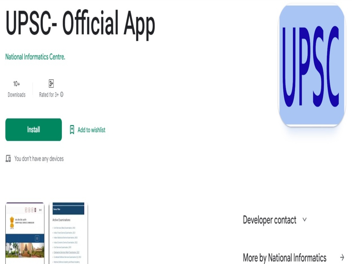 UPSC Mobile App: UPSC ने एक नया मोबाइल ऐप लॉन्च किया है. 