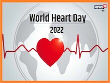 World Heart Day: दिल की सुनें, उसकी प्राब्लम को समझें, कम हो जाएंगी समस्याएं