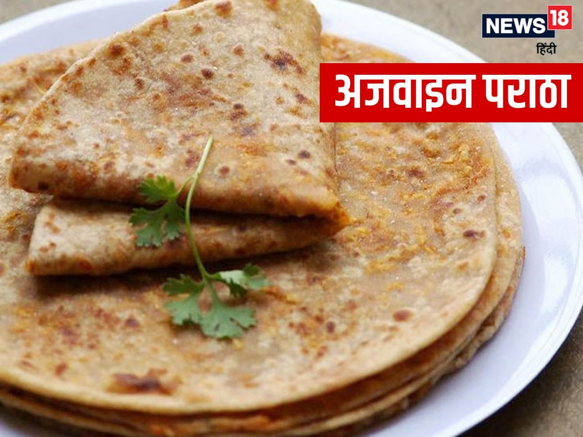 Ajwain Paratha Recipe इस सिंपल रेसिपी की मदद से मिनटों में बनाएं