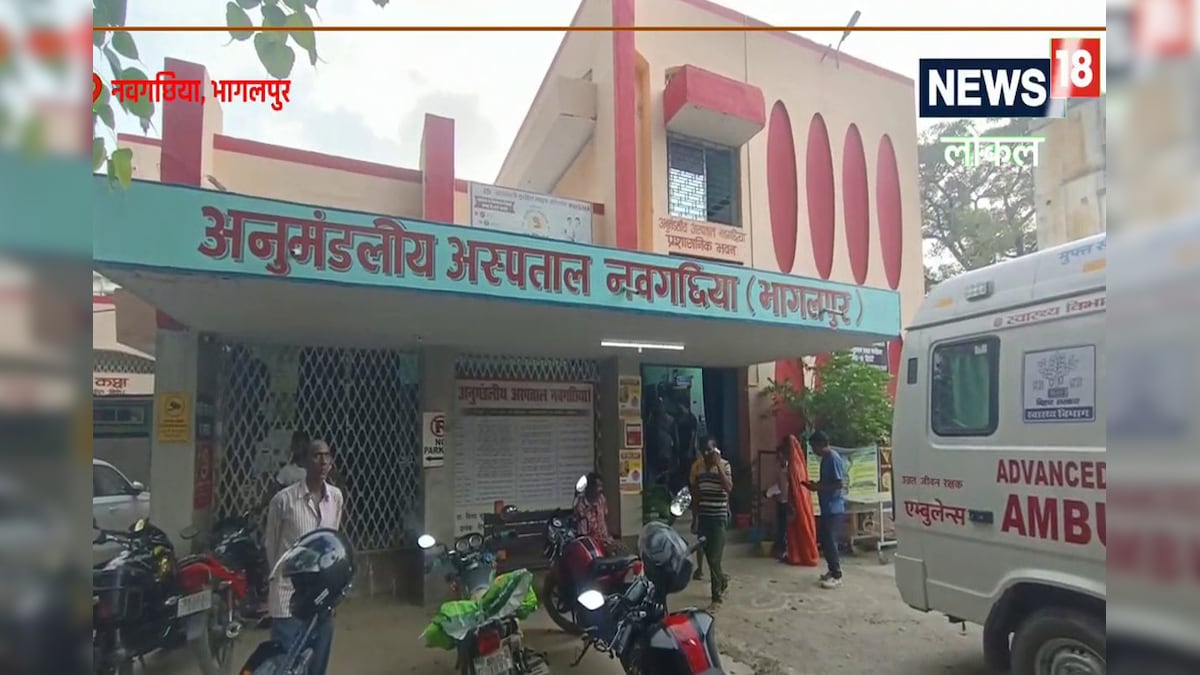 Bihar: भागलपुर के इस अस्पताल में धूल फांक रही अल्ट्रासाउंड मशीन, सबसे ज्यादा गर्भवती महिलाएं परेशान!