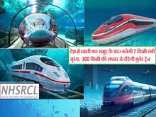 देश में पहली बार समुद्र के अंदर बनेगी 7 KM लंबी सुरंग, दौड़ेगी बुलेट ट्रेन