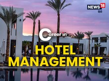 Hotel Management: 12वीं बाद करें होटल मैनेजमेंट का कोर्स, जानें सैलरी