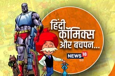 कॉमिक्स थी कभी बच्चों की सबसे अच्छी दोस्त, हिंदी को समृद्ध करने में सफल रही?