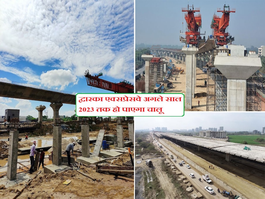  यह 16-लेन एक्सेस-कंट्रोल एक्सप्रेस-वे है. दोनों तरफ कम से कम तीन-तीन लेन सर्विस रोड होगी. द्वारका एक्सप्रेसवे में 4 मल्टी लेवल इंटरचेंज (टनल/अंडरपास, एलिवेटेड फ्लाईओवर और फ्लाईओवर के ऊपर फ्लाईओवर) बन रहे हैं. जब यह एक्सप्रेसवे बनकर तैयार हो जाएगा तो द्वारका के सेक्टर-25 में आने वाले इंडिया इंटरनेशनल कन्वेंशन सेंटर (आइआइसीसी) तक सीधी पहुंच होगी. पर्यावरण संरक्षण को ध्यान में रखते हुए एक्सप्रेस-वे के किनारे 12 हजार पौधे लगाए जाएंगे.