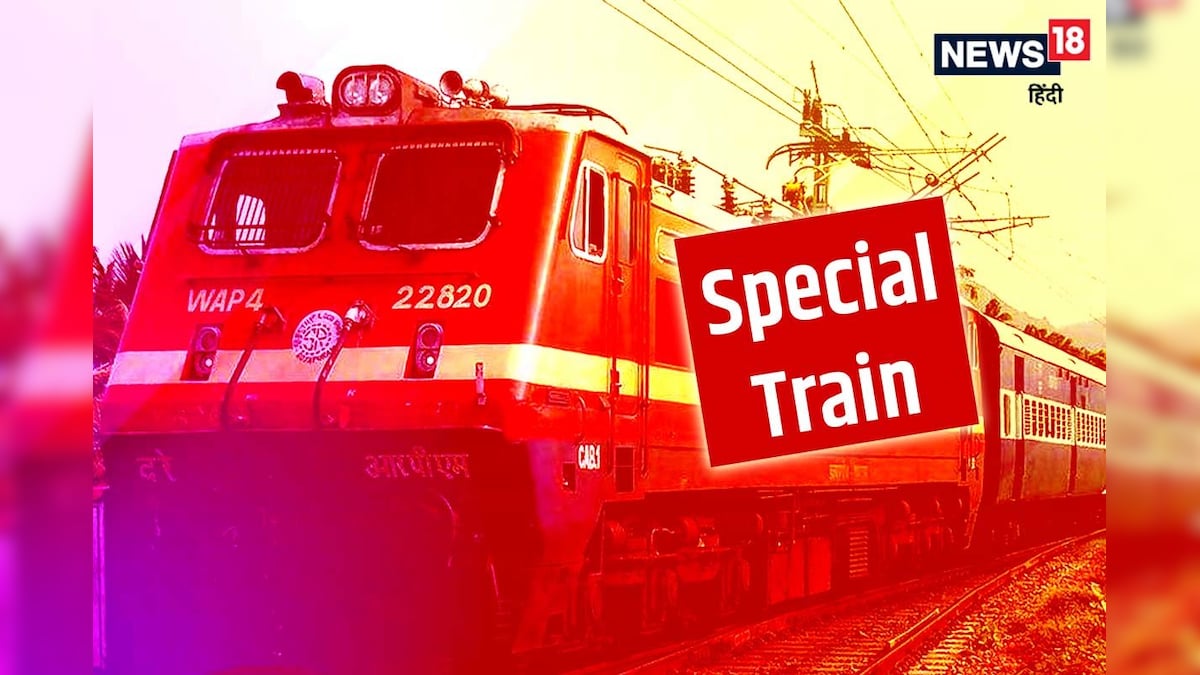 रेलवे 18 अक्टूबर से चलाएगा ओखा-दिल्ली सराय रोहिल्ला सुपरफास्ट साप्ताहिक स्पेशल ट्रेन देखें शेड्यूल