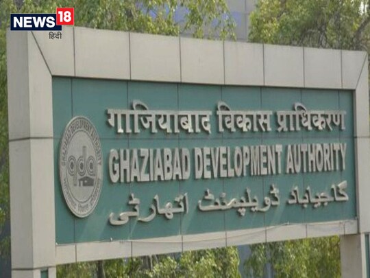 Ghaziabad News: कंफेडरेशन आफ ट्रांस हिडन आरडब्ल्यूए गाजियाबाद की ओर से 2018 में एनजीटी में याचिका दायर की गई थी. 