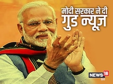 मोदी सरकार ने आज लिए ये 3 बड़े फैसले, जो आपके लिए हैं बड़ी खुशखबरी