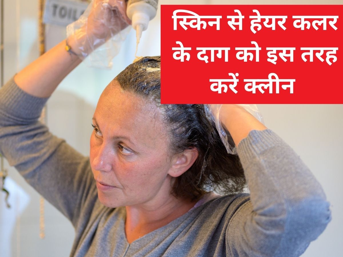 घर पर हेयर कलर करते समय स्किन पर लग जाते हैं दाग? साफ करने के ये हैं 4