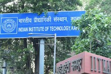 कानपुर: IIT में Ph.D के छात्र ने की आत्महत्या, फंदे से लटका मिला शव 