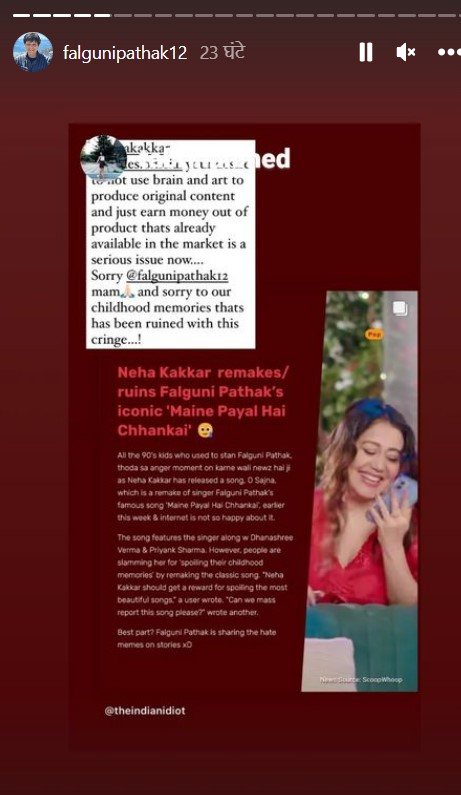 After the fans, 'Falguni Pathak' got angry on Neha Kakkar, said the whole song was ruined neha kakkar, neha kakkar songs, neha kakkar new song, neha kakkar new song, neha kakkar height, neha kakkar husband, neha kakkar instagram, neha kakkar first husband, neha kakkar husband name,