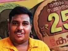 25 करोड़ की लॉटरी जीतने के बाद शख्स का छिन गया सुकून, बोला- काश ऐसा दिन...