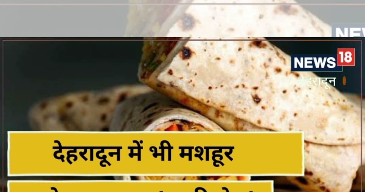 देहरादून की इन दुकानों पर खाएं कोलकाता का मशहूर काठी रोल, स्वाद वो ...