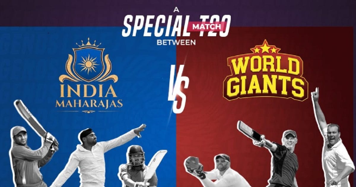 Legends League Cricket में आज इंडिया महाराजा और वर्ल्ड जायंट्स की टक्कर