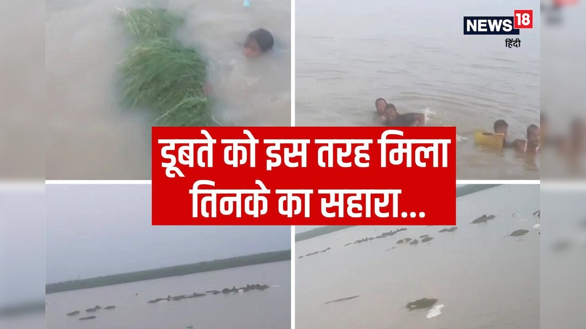 नाव हादसा: 10 लोग अभी भी लापता घास के सहारे निकले 35 से ज्यादा यात्री PHOTOS