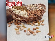दिवाली पर गिफ्ट देने के लिए आप सस्ती दरों पर ऐसे खरीदें ये सारे ड्राई फ्रूट्स