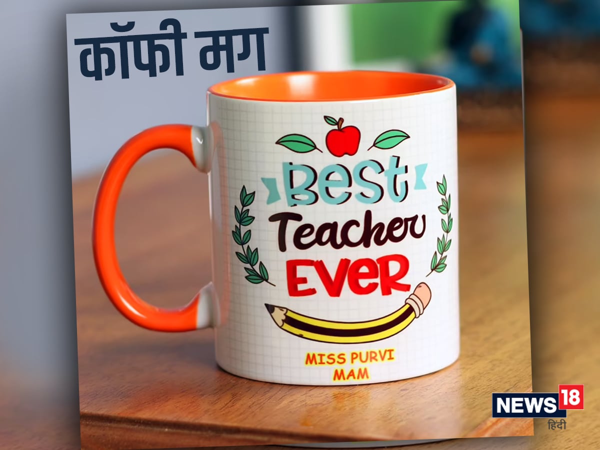 Teachers Day 2022: शिक्षक दिवस पर टीचर को दें ये युनीक और बेस्ट गिफ्ट्स |  Teachers Day 2022 Best Gifts Idea For Best Teacher - Hindi Careerindia