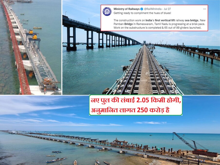  नए पंबन ब्रिज पुल के निर्माण में अत्याधुनिक तकनीकी का इस्तेमाल किया जा रहा है. नया पुल इलेक्ट्रो-मैकेनिकल कंट्रोल्ड सिस्टम से ऑपरेट होगा. ट्रेन के कंट्रोल सिस्टम से इसे इंटरलिंक किया जाएगा ताकि कनेक्टिविटी में दिक्कत न आए. नया पुल 90 डिग्री के कोण पर ऊपर की ओर खुलेगा. यह ट्रेन और समुद्री जहाजों के लिए क्रॉस पासिंग का काम करेगा.