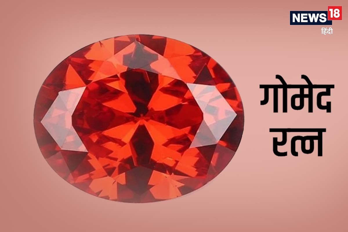 Hessonite stone deals in hindi