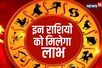 Shardiya Navratri 2022: इन 6 राशि के जातकों के लिए बेहद शुभ है इस बार नवरात्रि