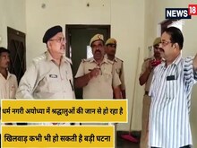 लखनऊ के लेवाना अग्निकांड के बाद जागा अयोध्या प्रशासन, चेकिंग के दौरान खुला राज