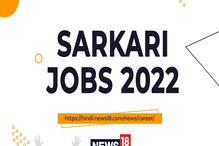 Sarkari Naukri : 40 हजार से ज्यादा हेड टीचर भर्ती के लिए आवेदन इस दिन से शुरू
