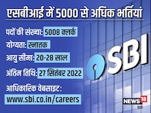 SBI Clerk Bharti 2022 : 5000 से अधिक भर्तियों के लिए कैसे होगा सेलेक्शन ?