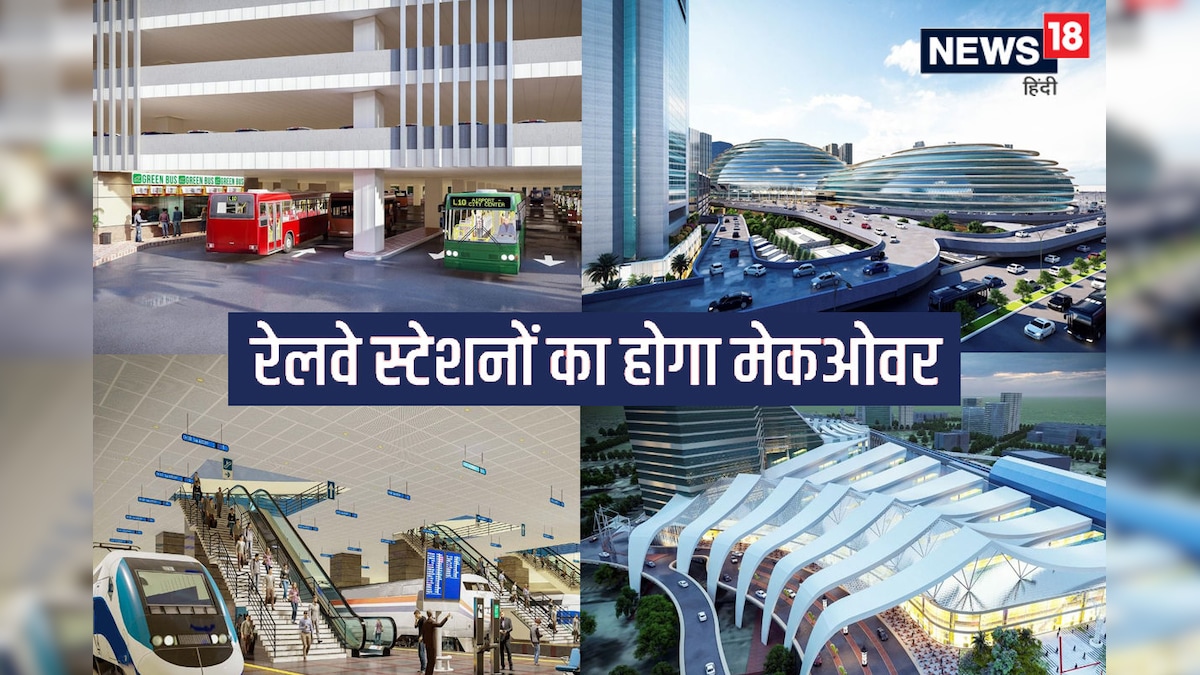 PHOTOS: 3 साल में ऐसे दिखेंगे नई दिल्ली मुंबई सीएसटी और अहमदाबाद रेलवे स्टेशन मोदी सरकार ने बताया ये प्लान