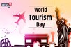 World Tourism Day 2022: जो दिखता है, वो बिकता है