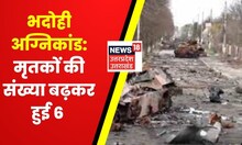 Bhadohi Fire Incident | अग्निकांड मामले में मृतकों की संख्या बढ़कर हुई 6, 69 मरीज अस्पताल में भर्ती