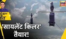 Israel Rafael Weapons: Noise Free Weapon से लैस होगा Israel  | Hindi News | Sau Baat Ki Ek Baat