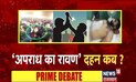 Prime Debate : शहर-शहर अपराधियों का खौफ, 'अपराध का रावण' दहन कब? | Hindi News | Crime News